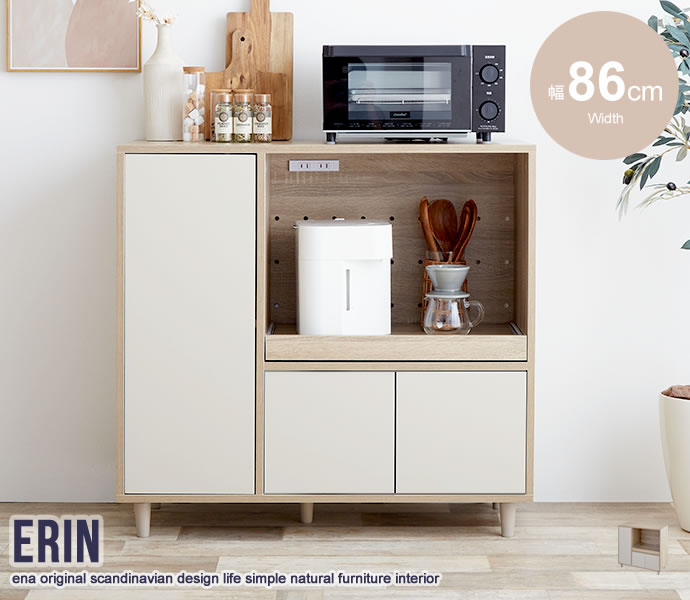 【幅86cm】Erin レンジ台　