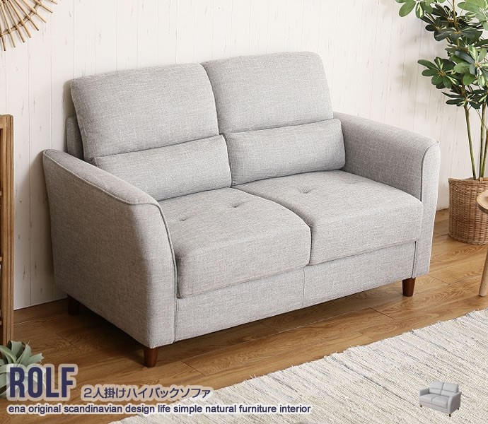 【2人掛け】 Rolf ハイバックソファ